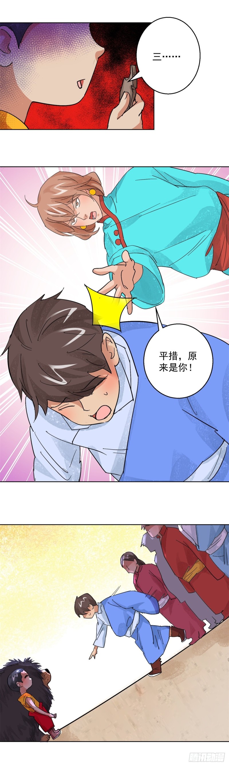 第103话 登巴老师（十六）-第105话