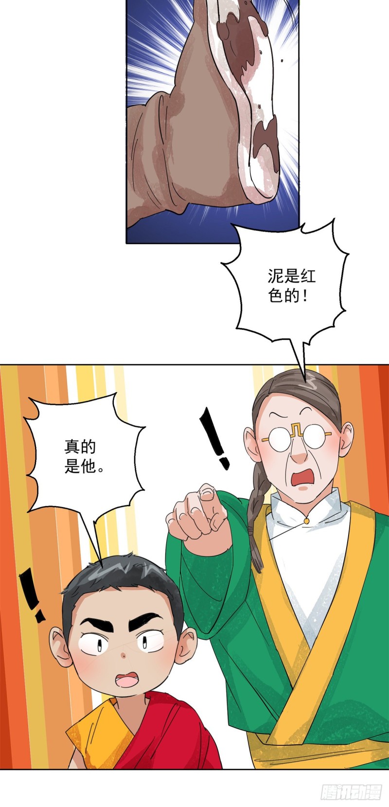 第105话 登巴老师（十八）-第107话