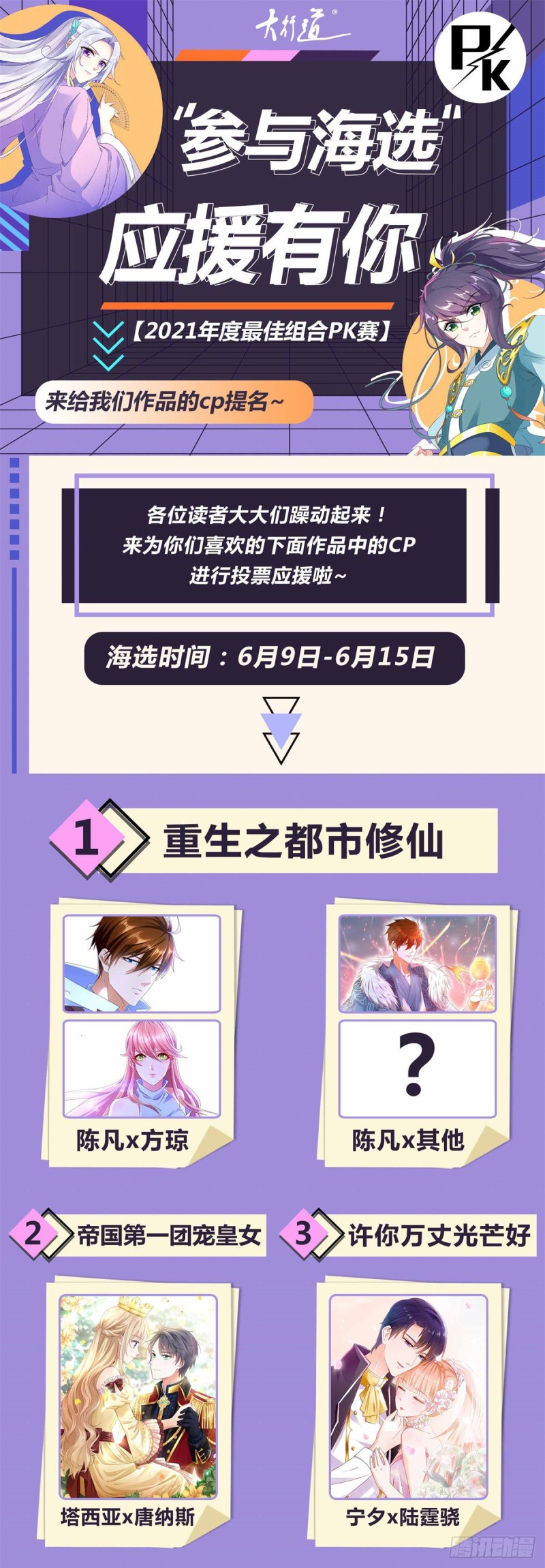 第105话 登巴老师（十八）-第107话