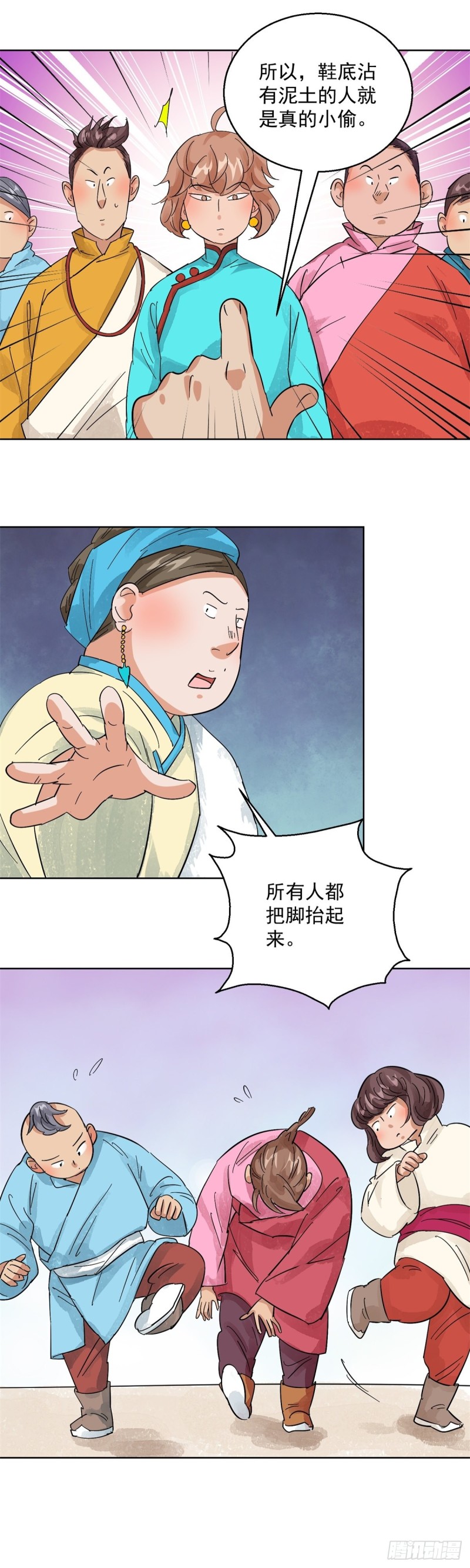 第105话 登巴老师（十八）-第107话