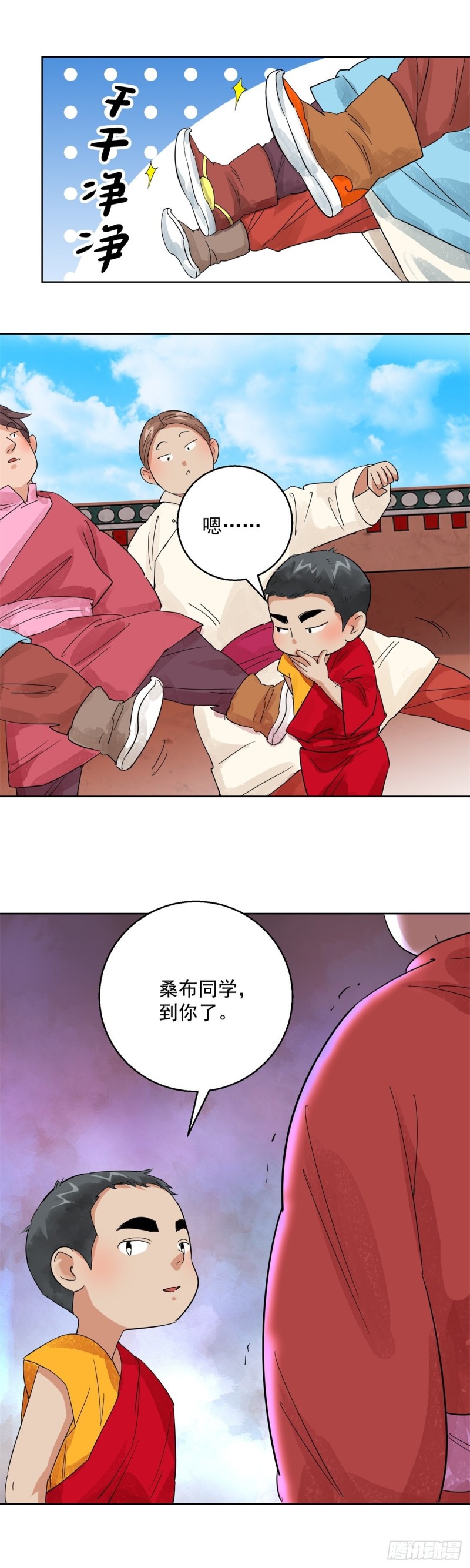 第105话 登巴老师（十八）-第107话