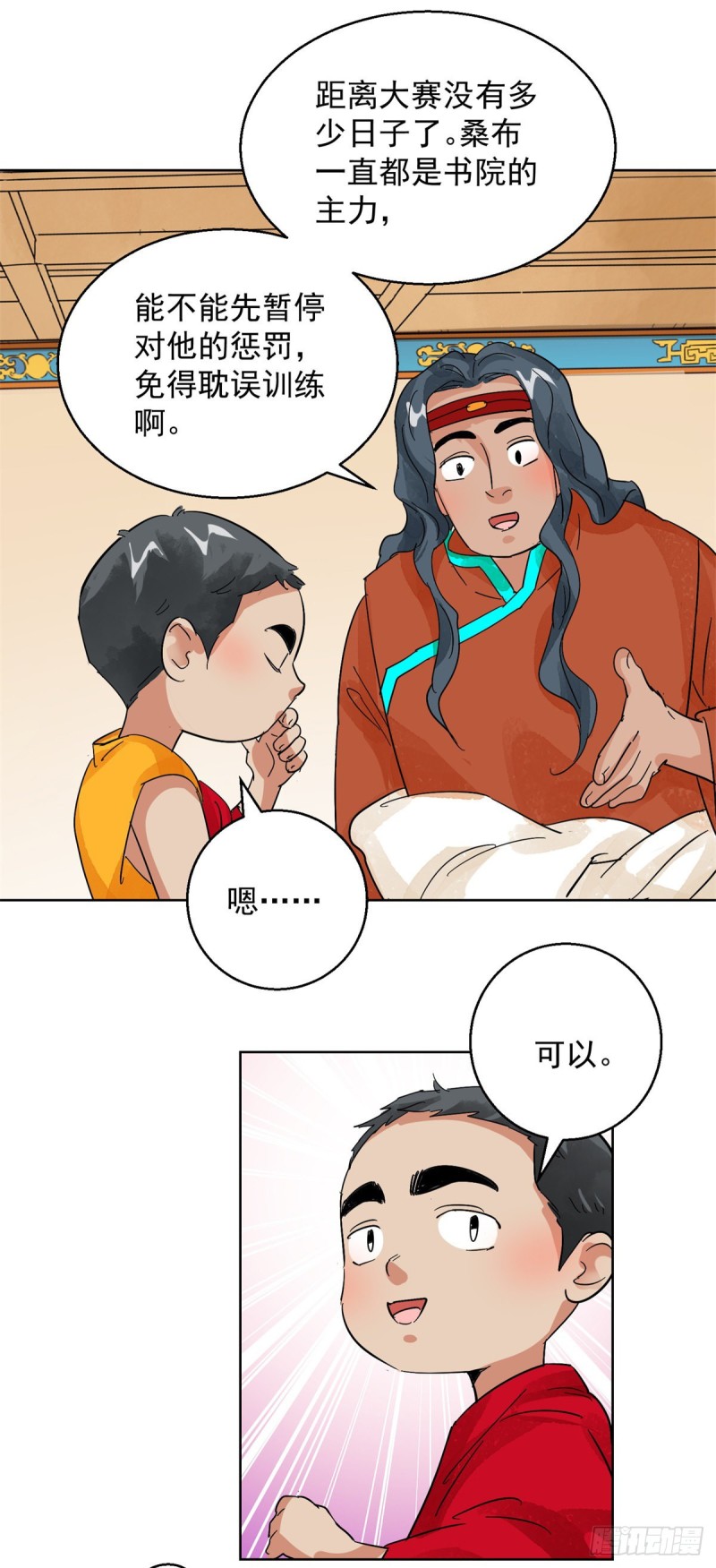 第107话 骑射大赛（一）-第109话