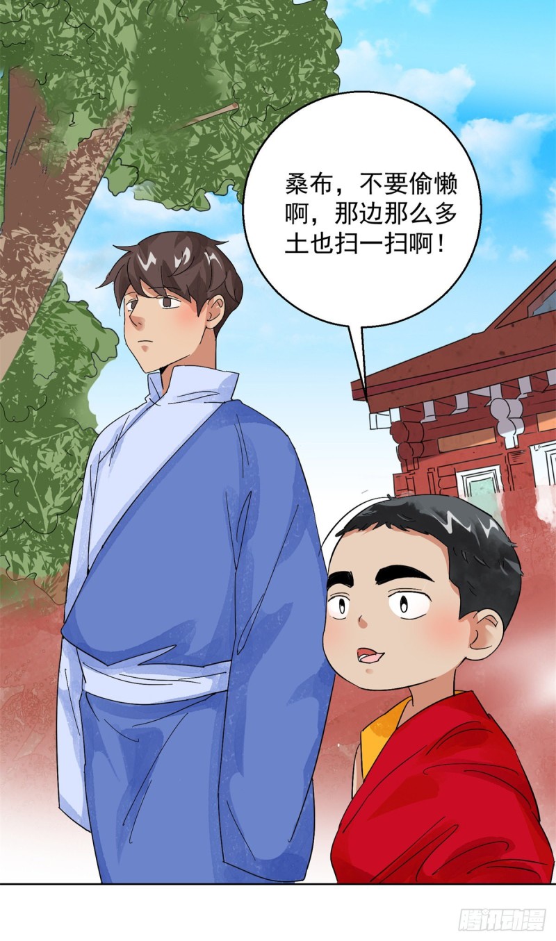 第107话 骑射大赛（一）-第109话