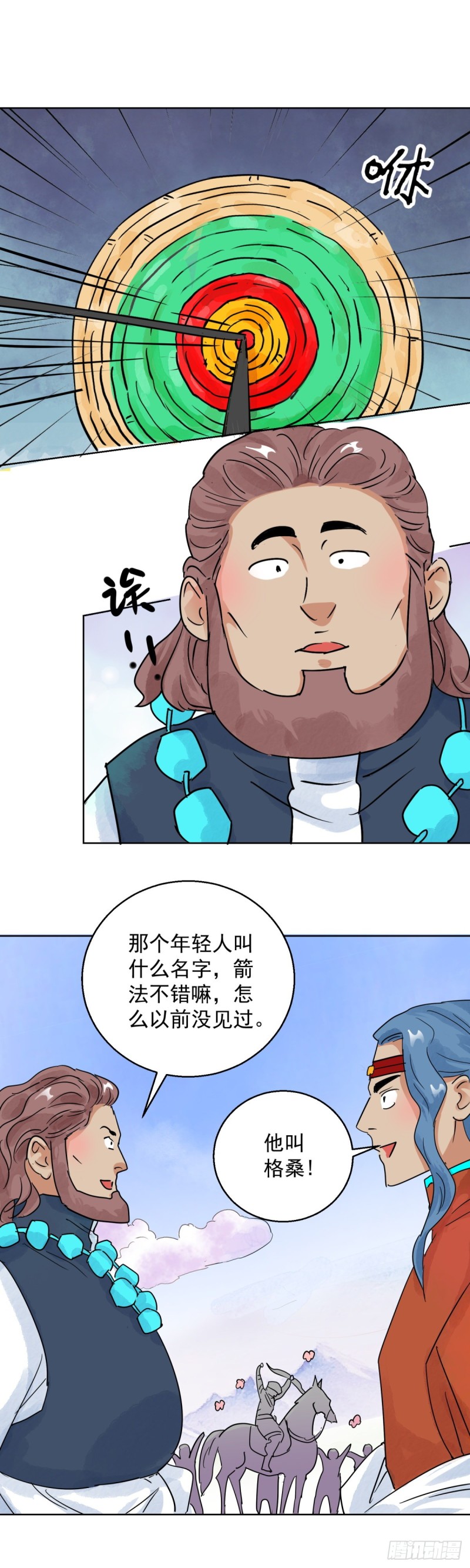 第109话 骑射大赛（三）-第111话