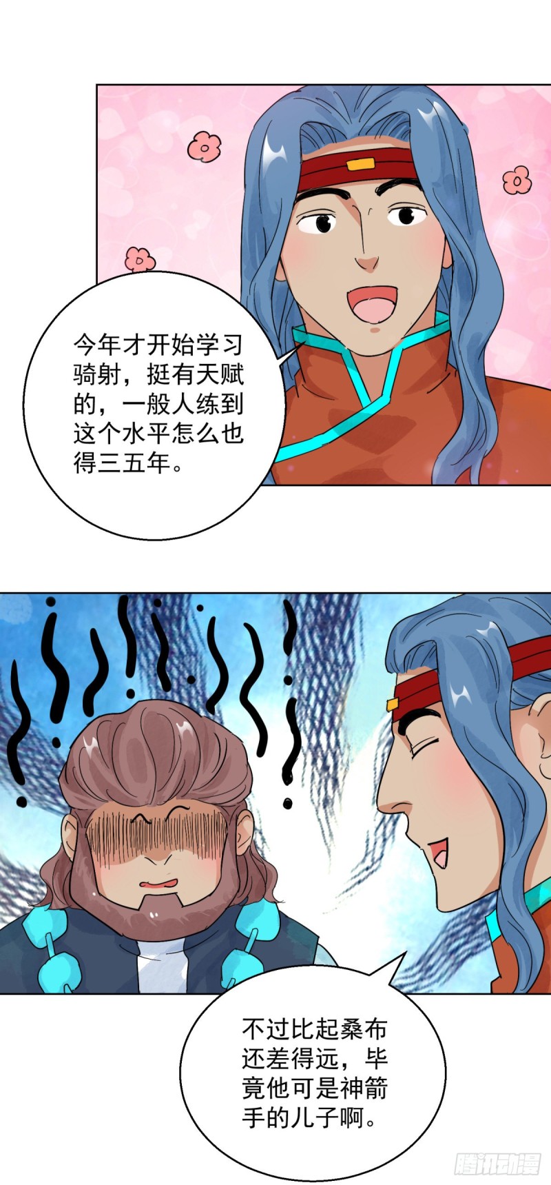 第109话 骑射大赛（三）-第111话