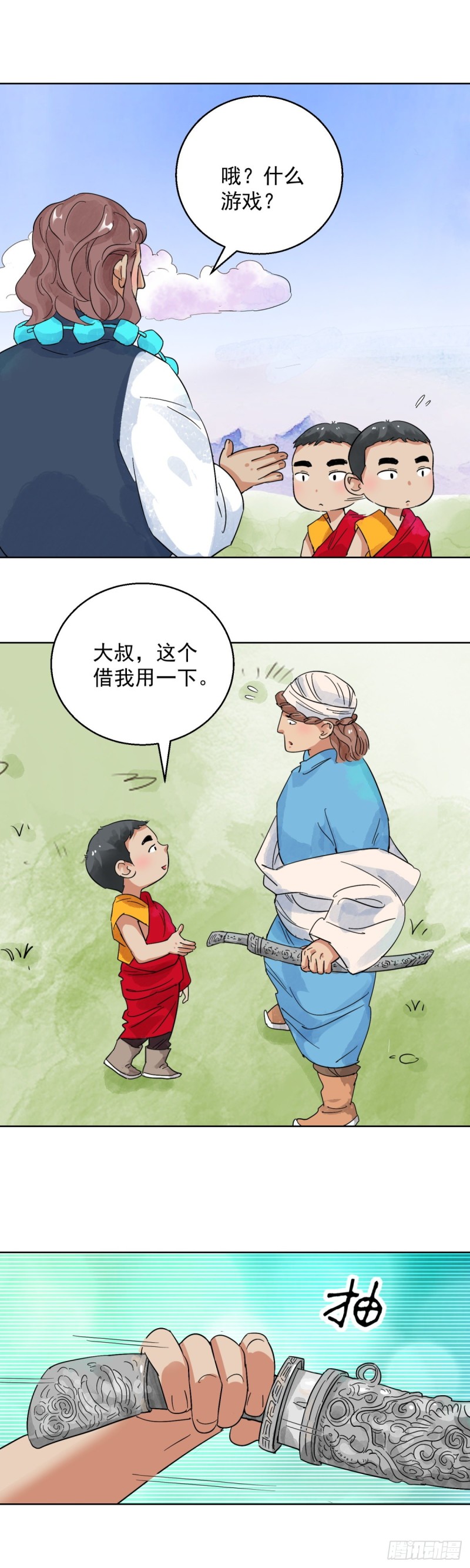 第109话 骑射大赛（三）-第111话