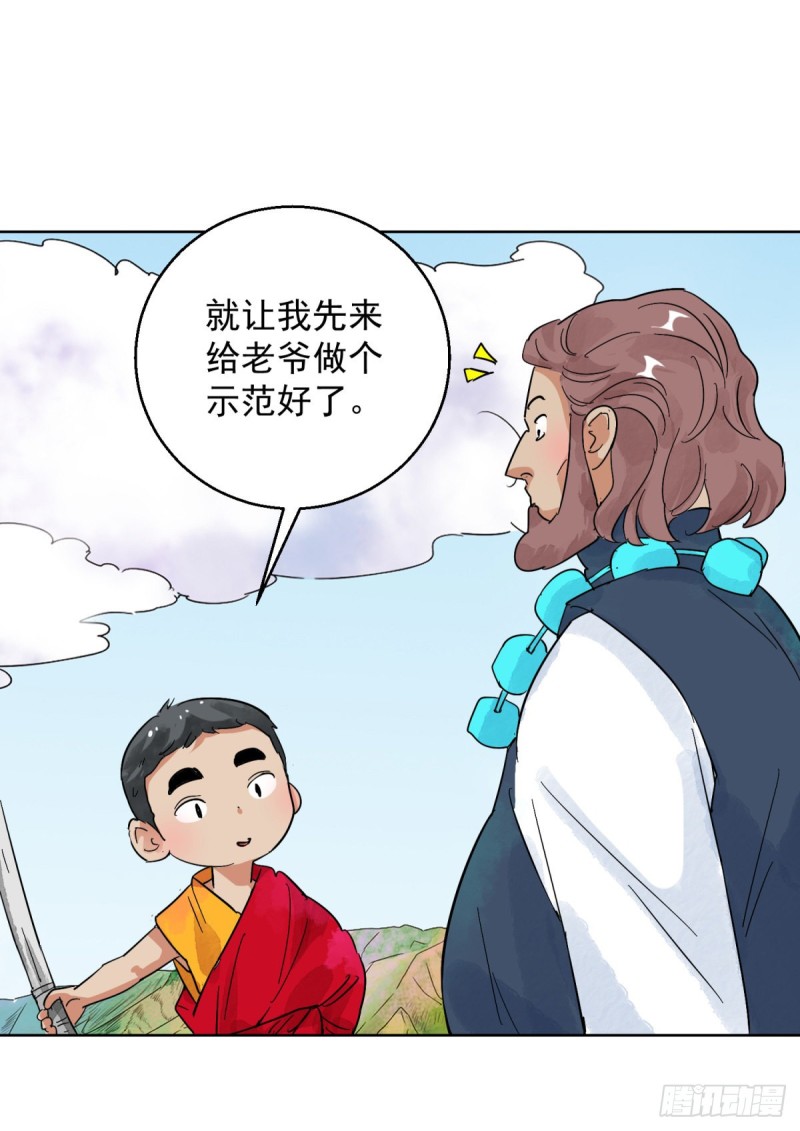 第109话 骑射大赛（三）-第111话