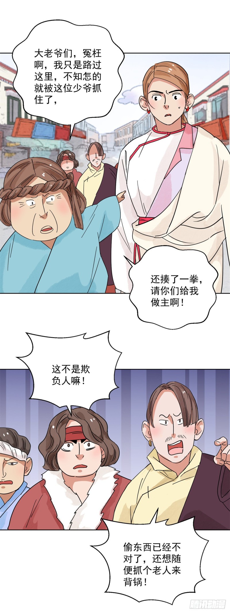 第111话 骑射大赛（五）-第113话