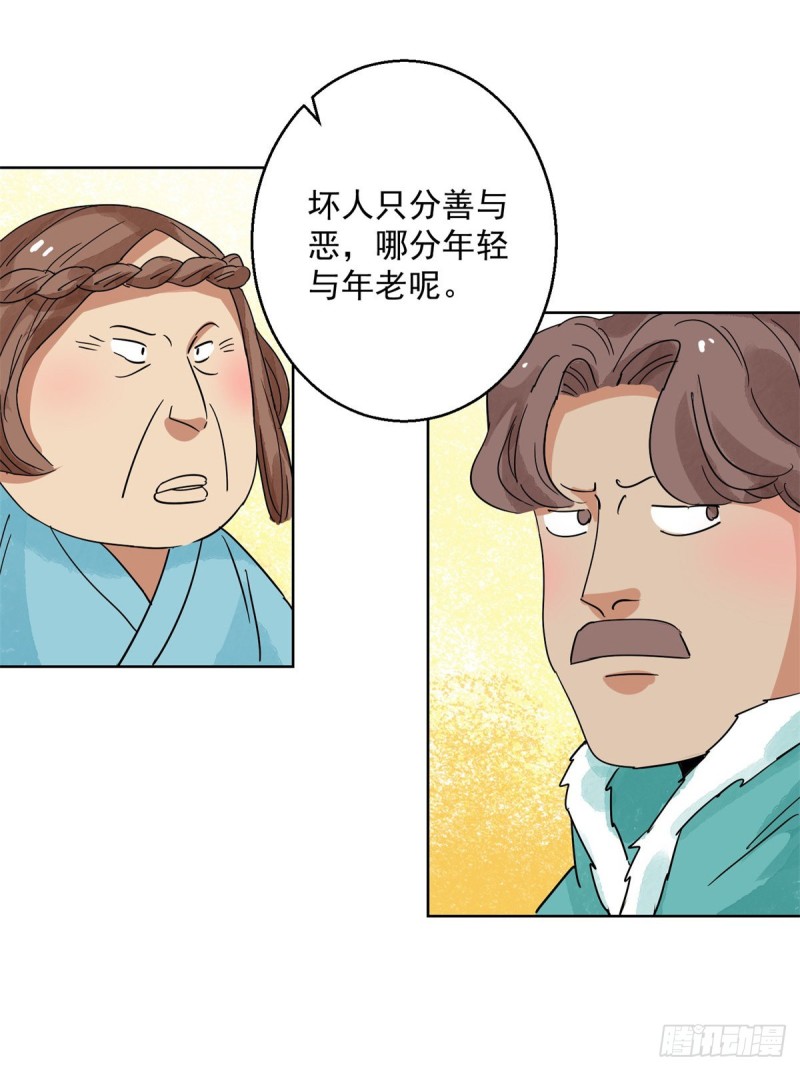 第111话 骑射大赛（五）-第113话