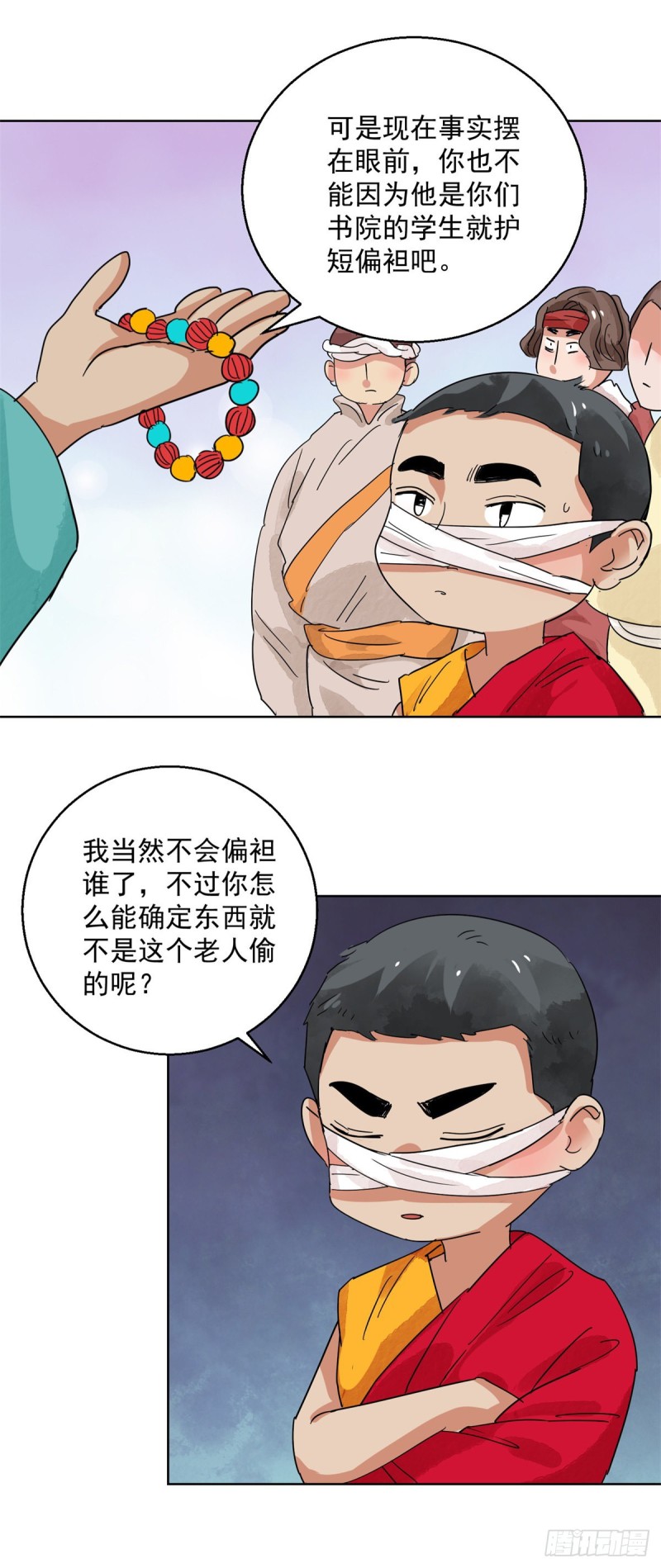 第111话 骑射大赛（五）-第113话