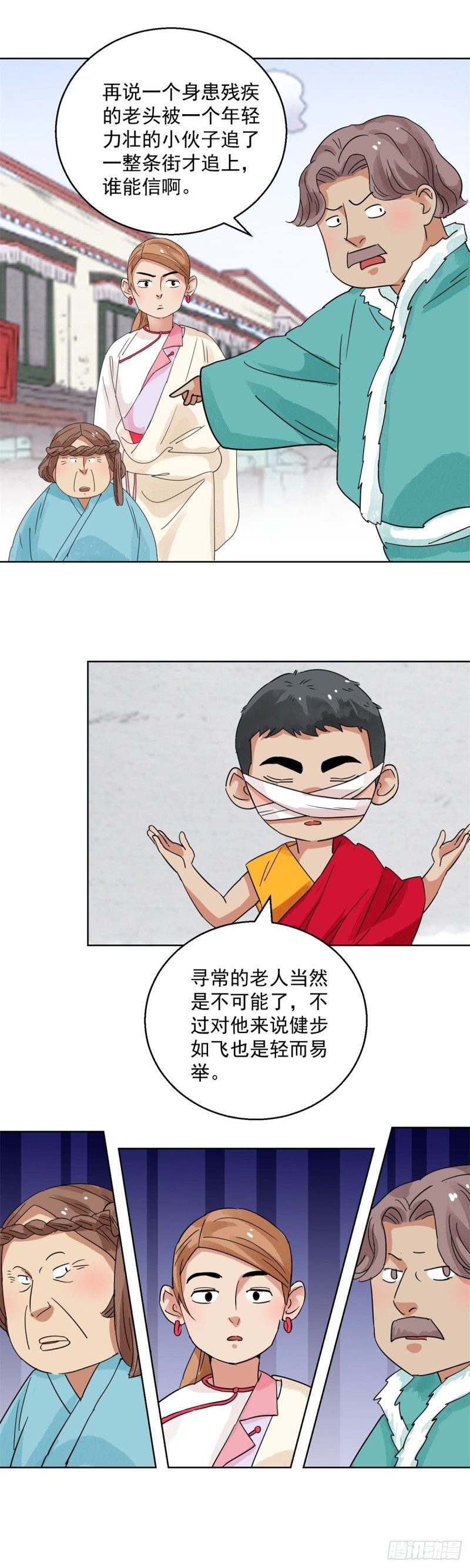 第111话 骑射大赛（五）-第113话