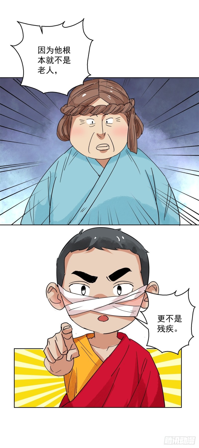 第111话 骑射大赛（五）-第113话