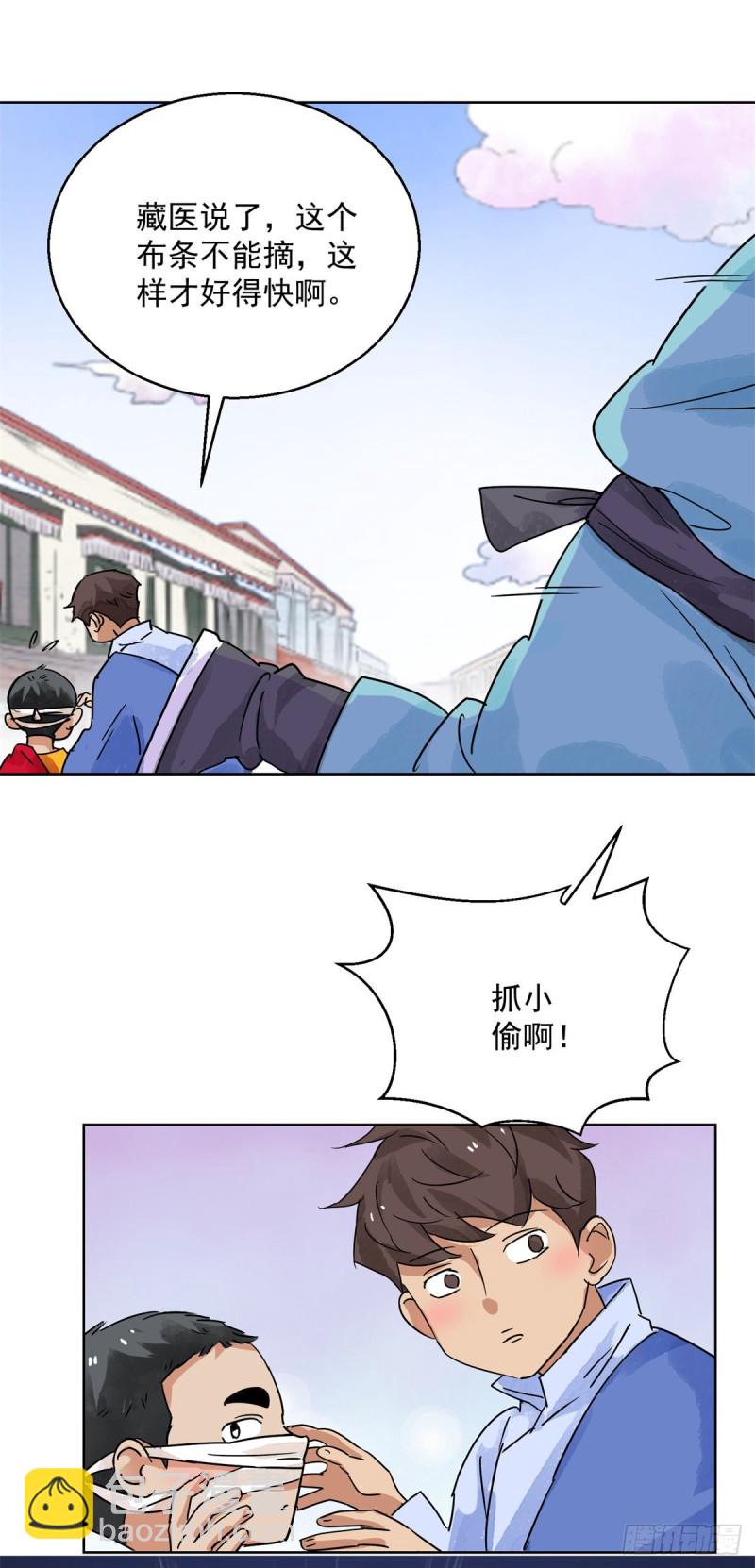 第111话 骑射大赛（五）-第113话