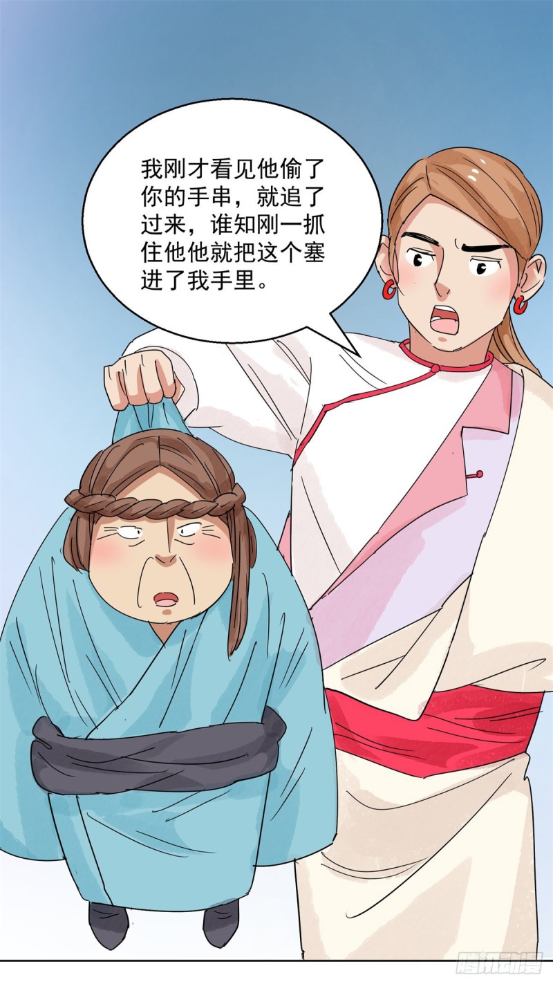 第111话 骑射大赛（五）-第113话