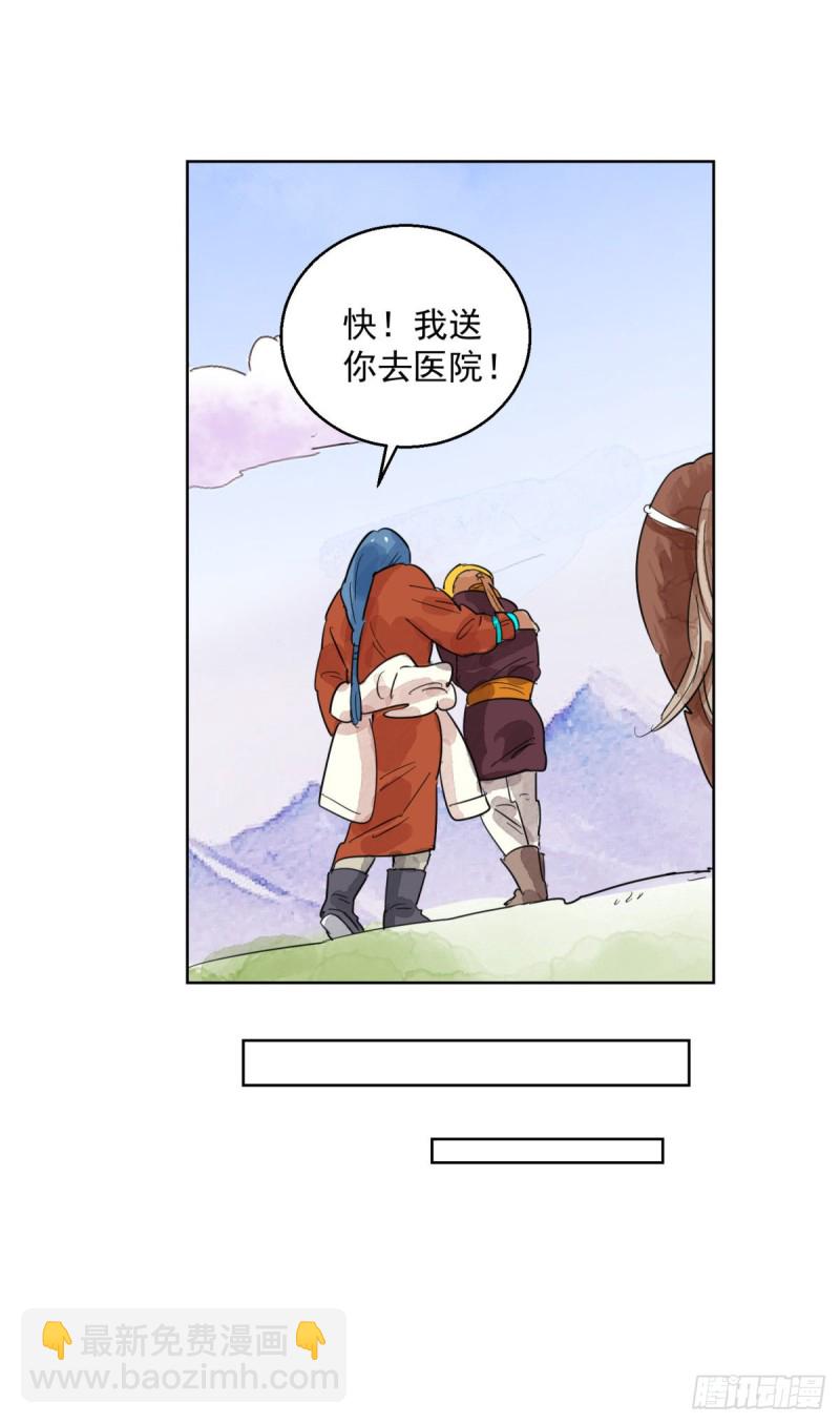 第113话 骑射大赛（七）-第115话