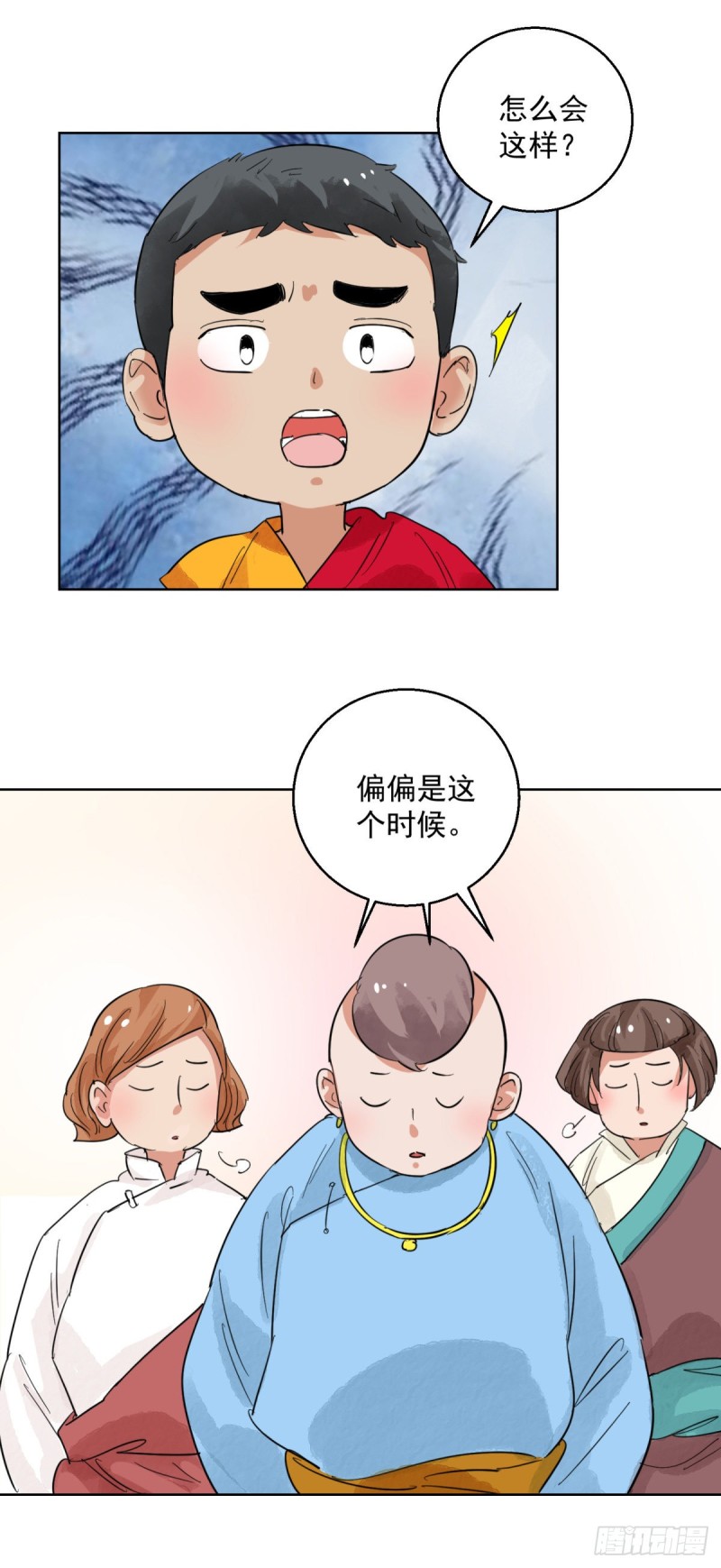 第113话 骑射大赛（七）-第115话