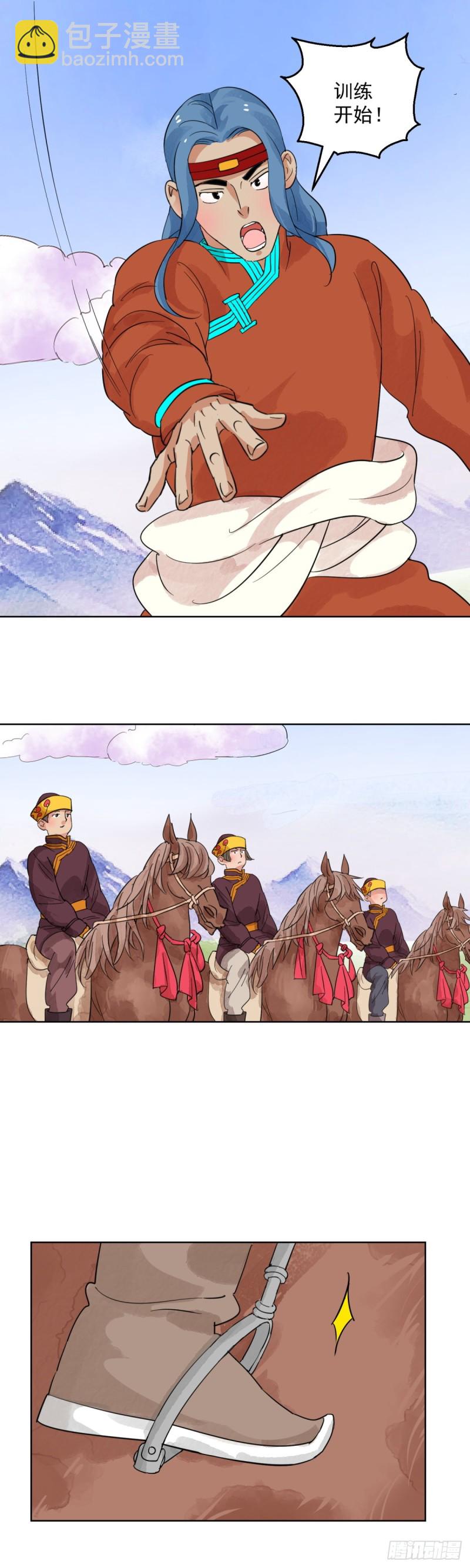 第113话 骑射大赛（七）-第115话