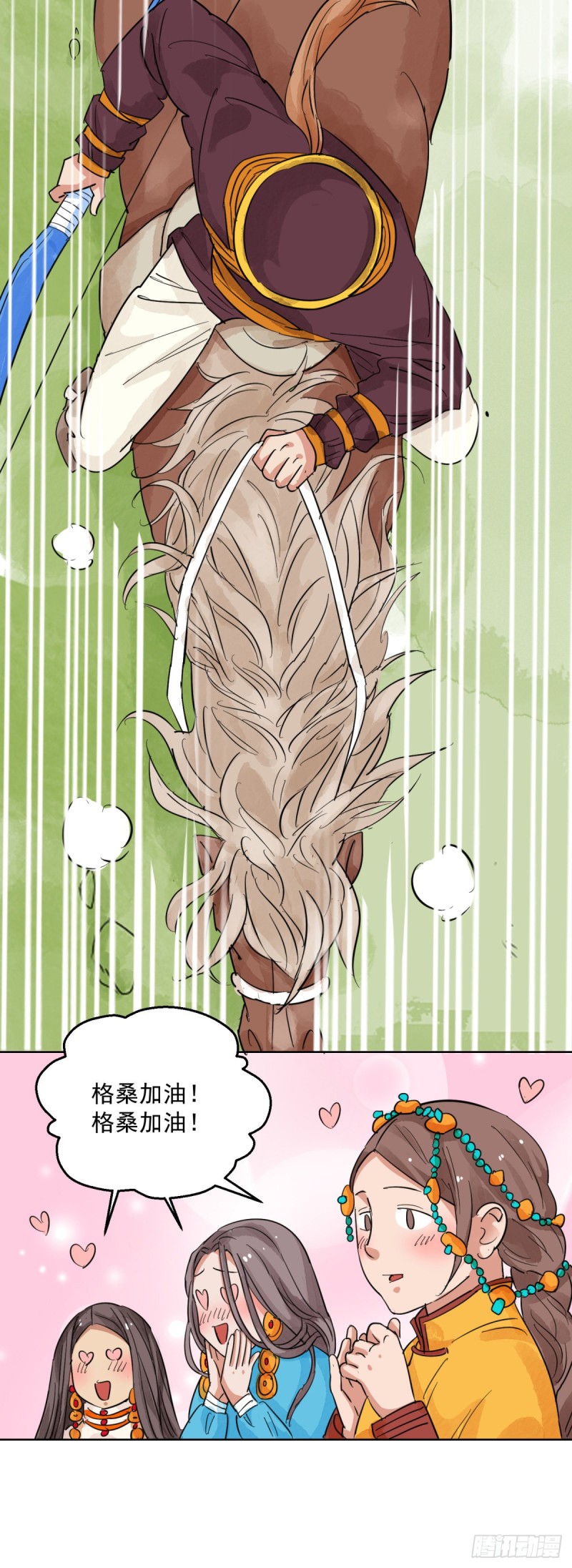 第113话 骑射大赛（七）-第115话