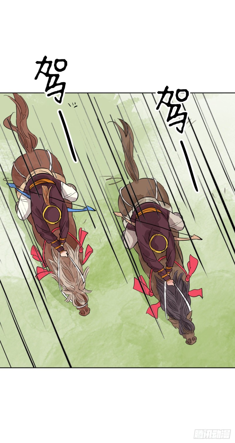 第113话 骑射大赛（七）-第115话