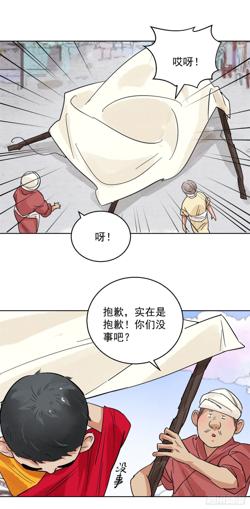 第115话 骑射大赛（九）-第117话