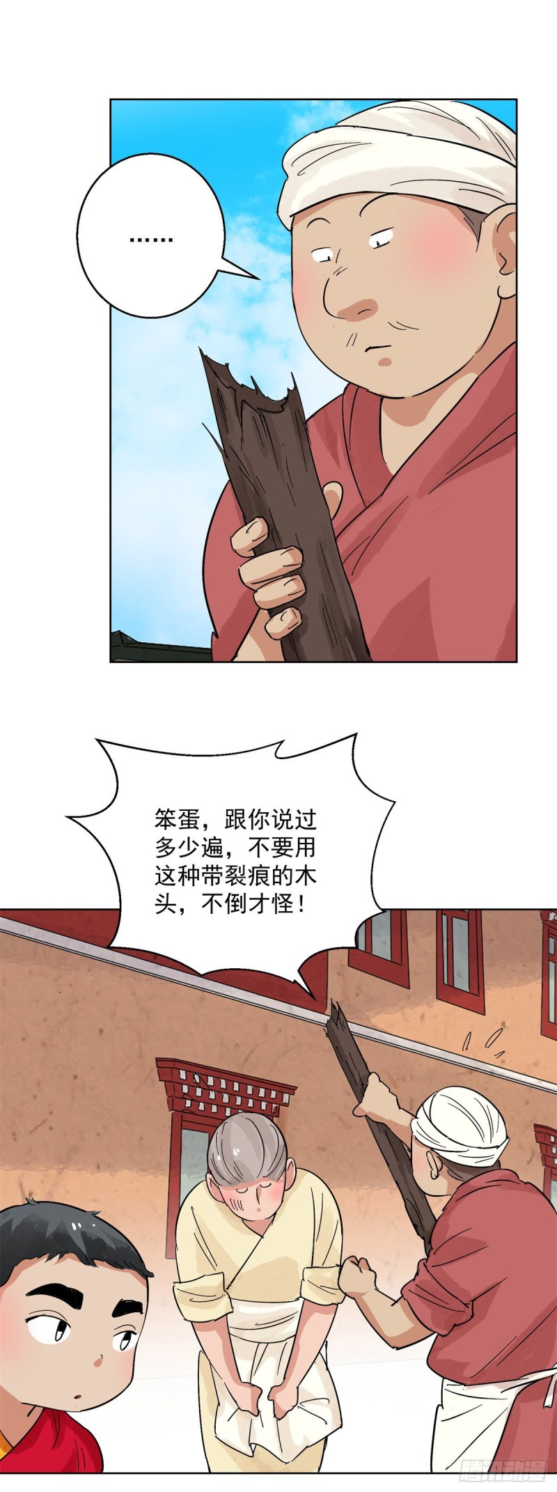 第115话 骑射大赛（九）-第117话