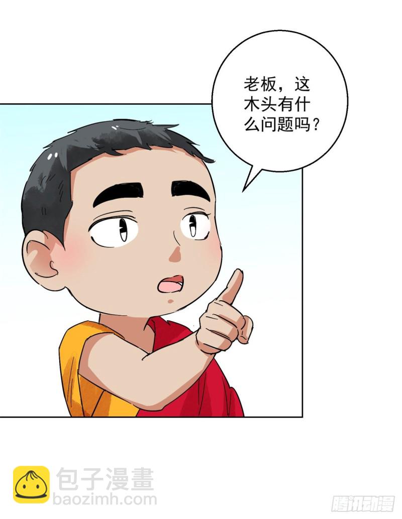 第115话 骑射大赛（九）-第117话