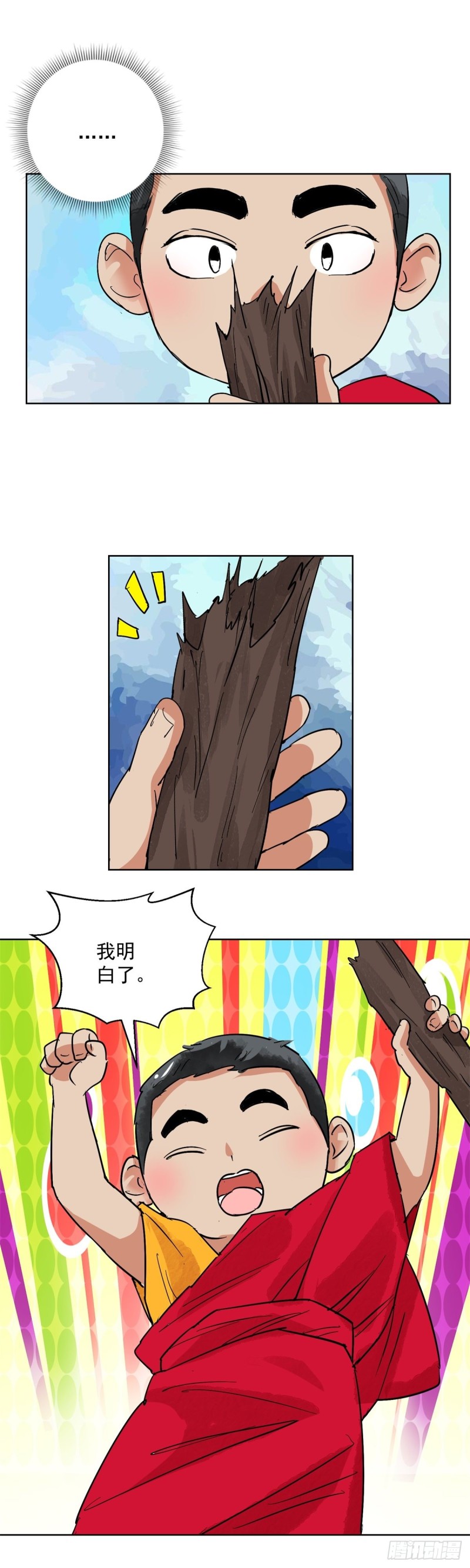 第115话 骑射大赛（九）-第117话