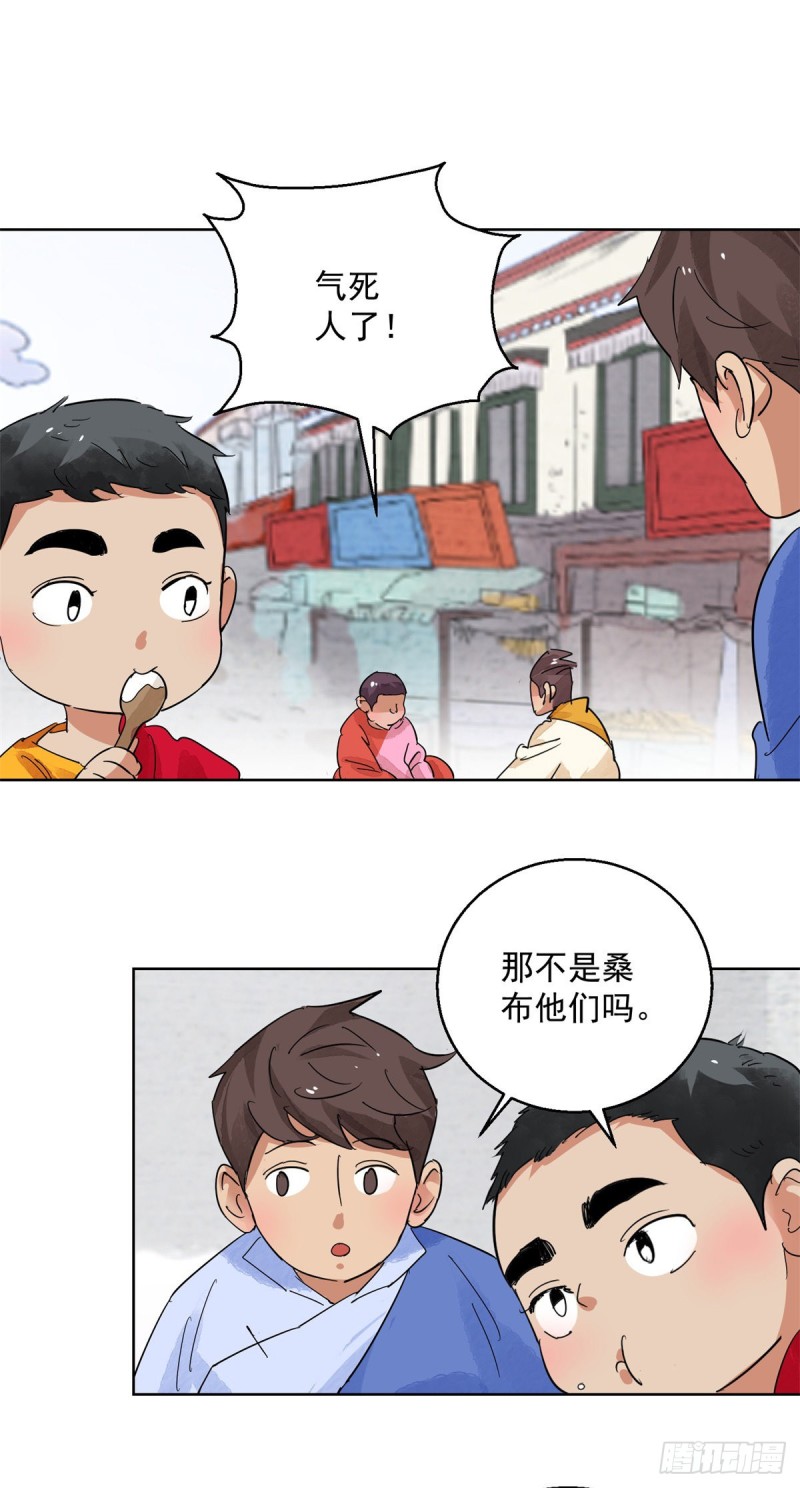 第115话 骑射大赛（九）-第117话