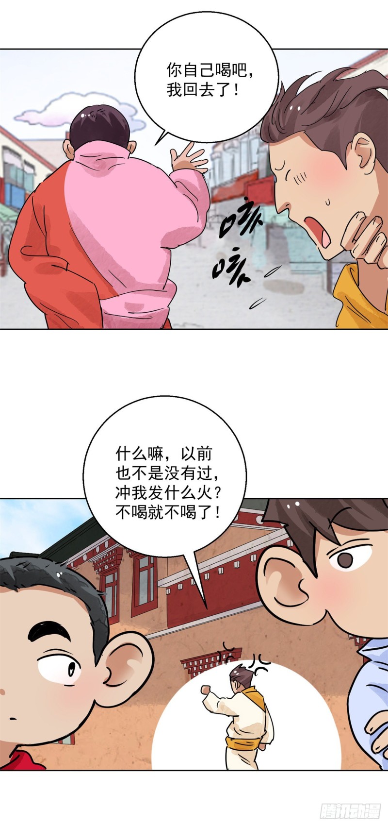 第115话 骑射大赛（九）-第117话