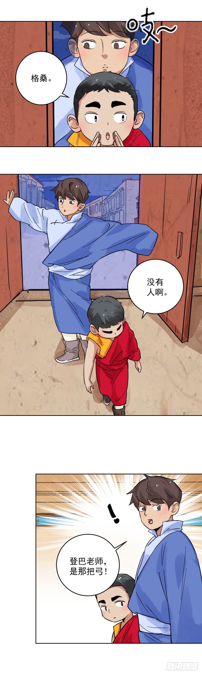 第117话 骑射大赛（十一）-第119话