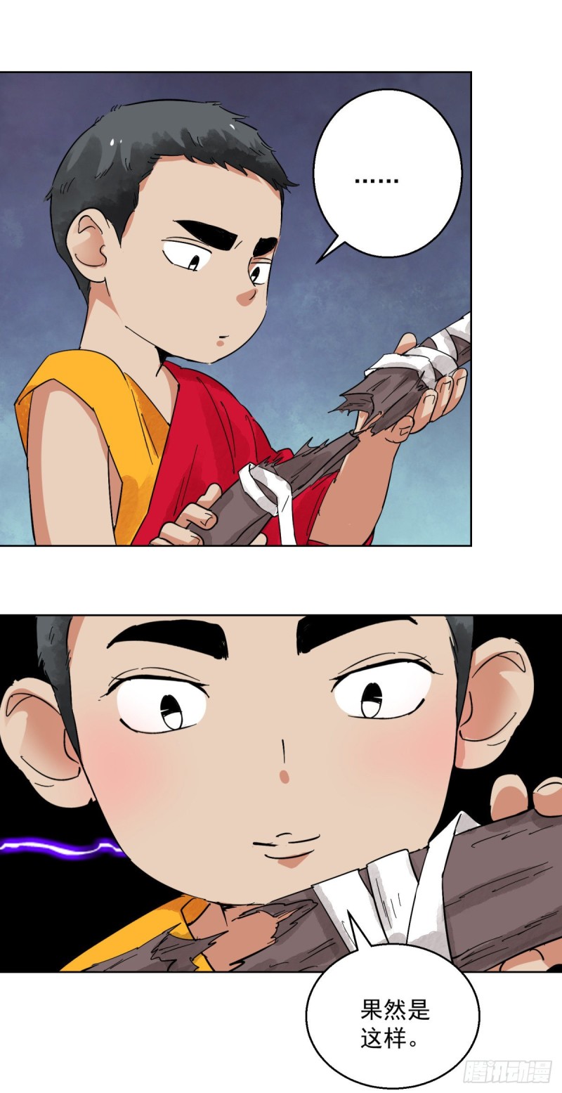 第117话 骑射大赛（十一）-第119话