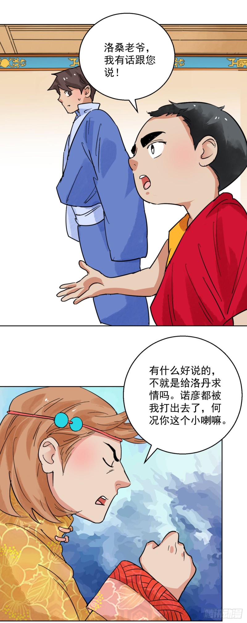 第117话 骑射大赛（十一）-第119话