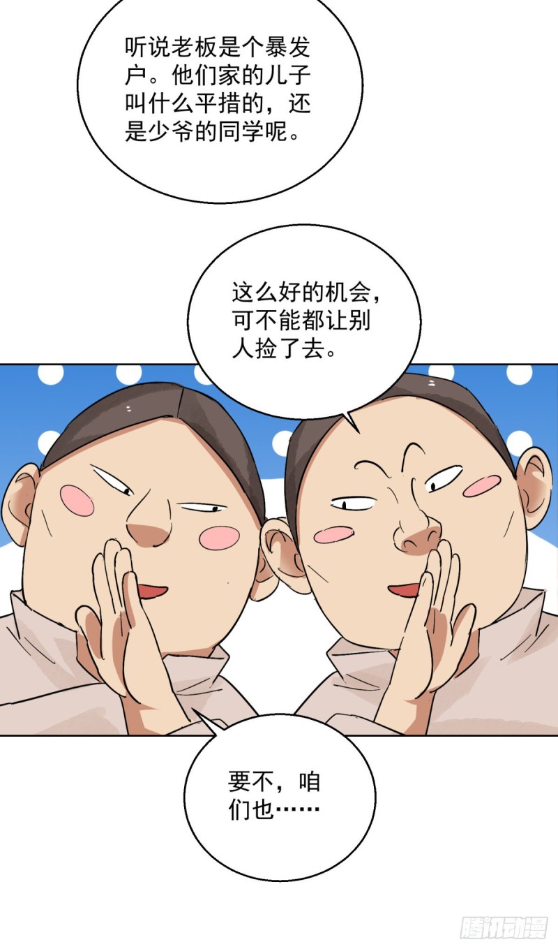 第117话 骑射大赛（十一）-第119话
