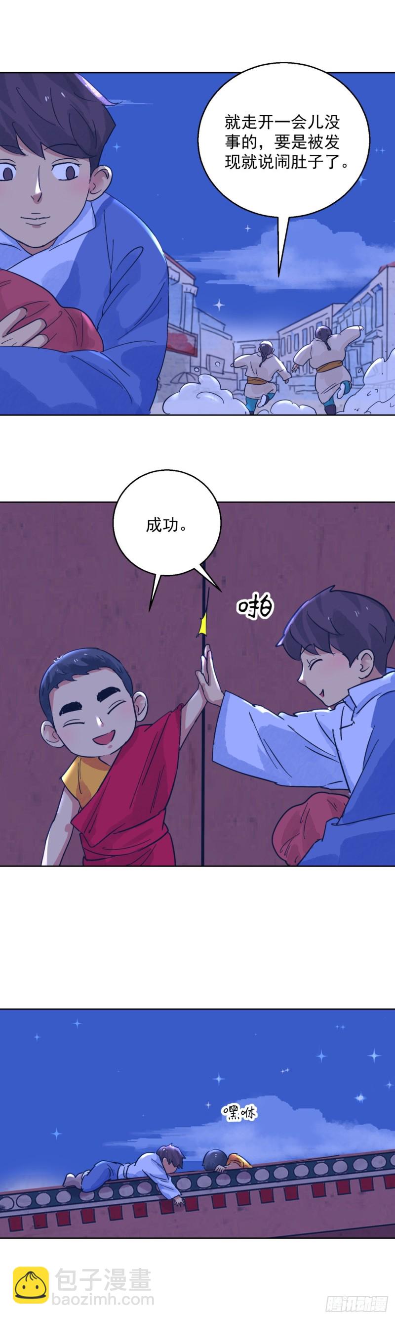 第117话 骑射大赛（十一）-第119话