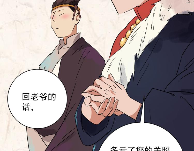 第13话 怀孕的公羊（一）(1/2)-第13话