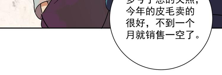 第13话 怀孕的公羊（一）(1/2)-第13话