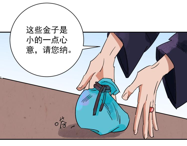 第13话 怀孕的公羊（一）(1/2)-第13话