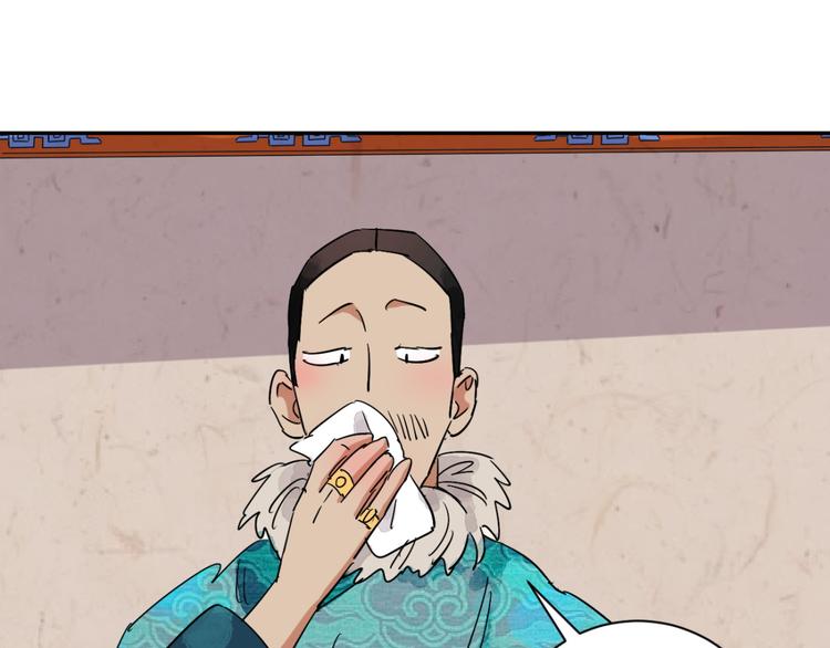 第13话 怀孕的公羊（一）(1/2)-第13话