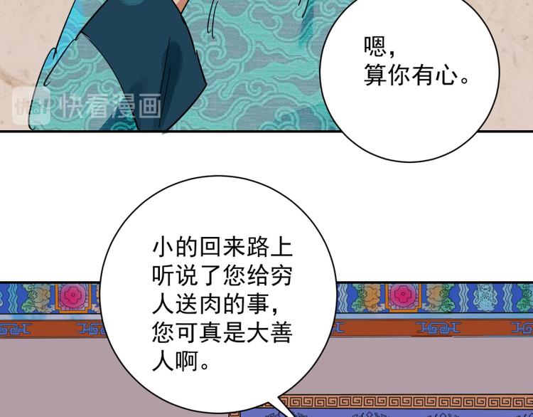 第13话 怀孕的公羊（一）(1/2)-第13话