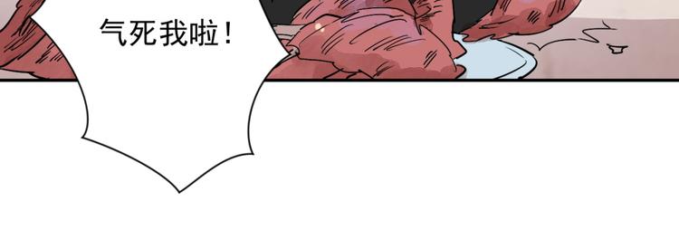 第13话 怀孕的公羊（一）(1/2)-第13话