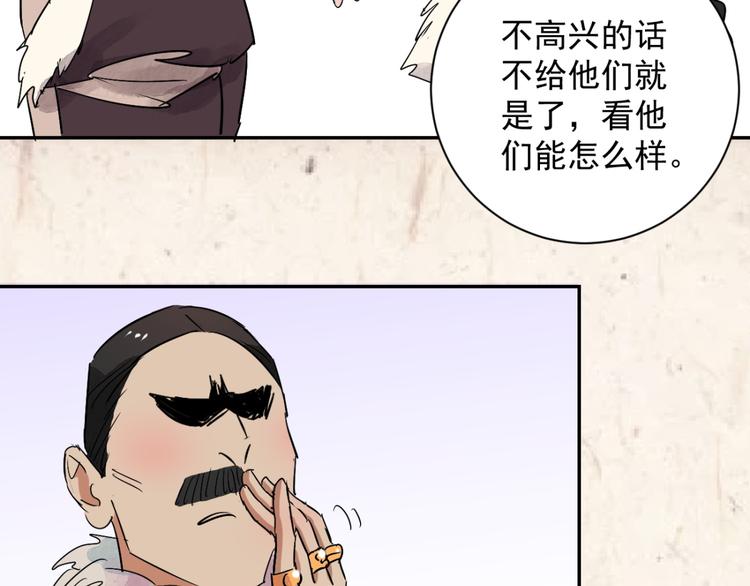 第13话 怀孕的公羊（一）(1/2)-第13话