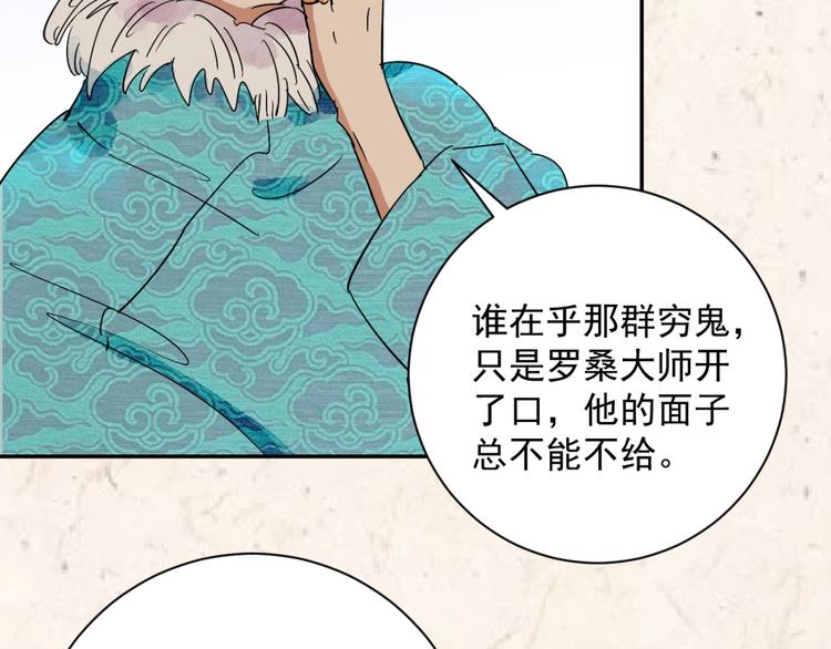 第13话 怀孕的公羊（一）(1/2)-第13话