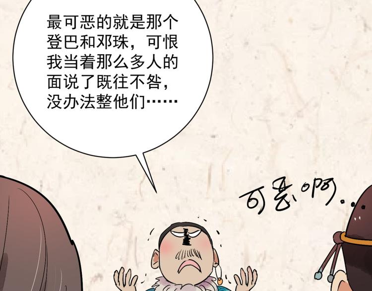 第13话 怀孕的公羊（一）(1/2)-第13话