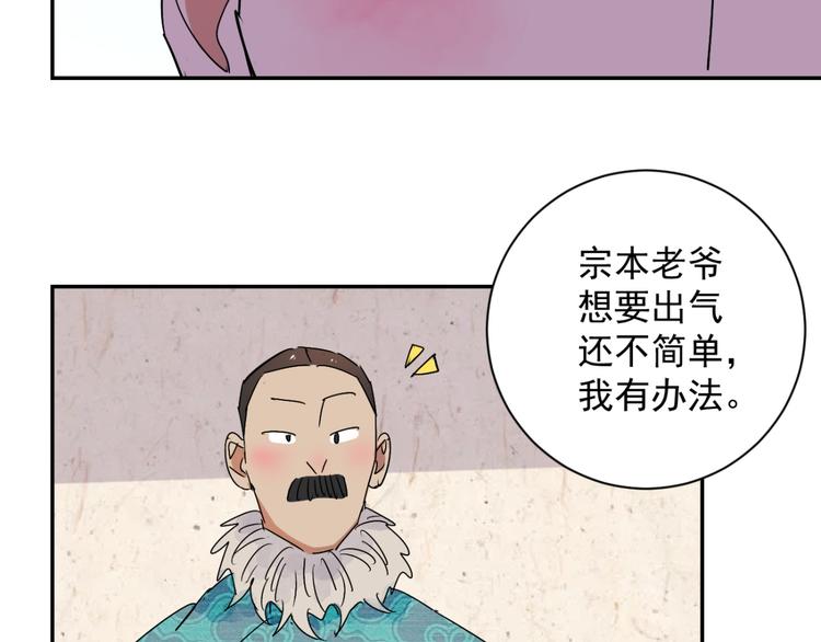 第13话 怀孕的公羊（一）(1/2)-第13话