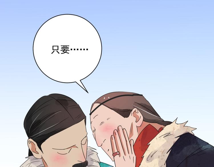 第13话 怀孕的公羊（一）(1/2)-第13话