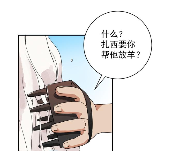 第13话 怀孕的公羊（一）(1/2)-第13话