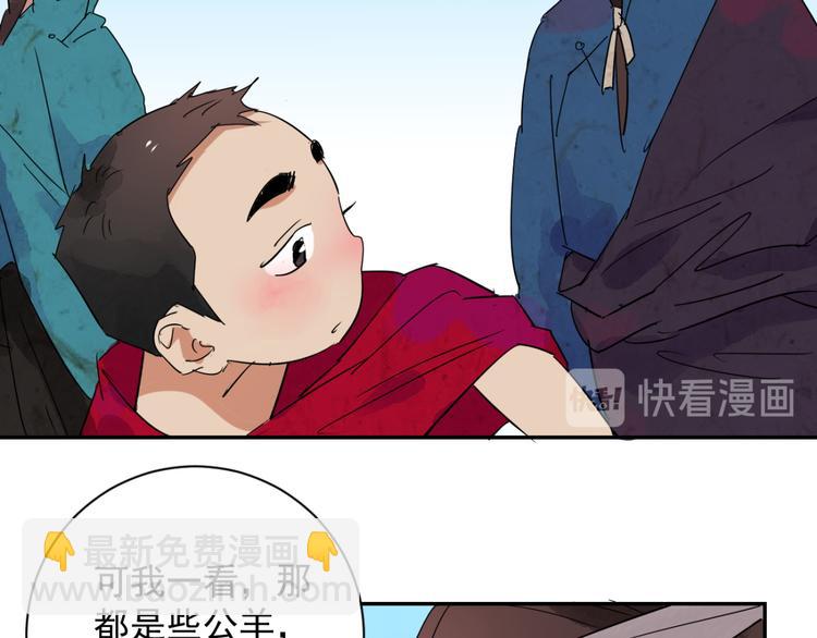 第13话 怀孕的公羊（一）(1/2)-第13话