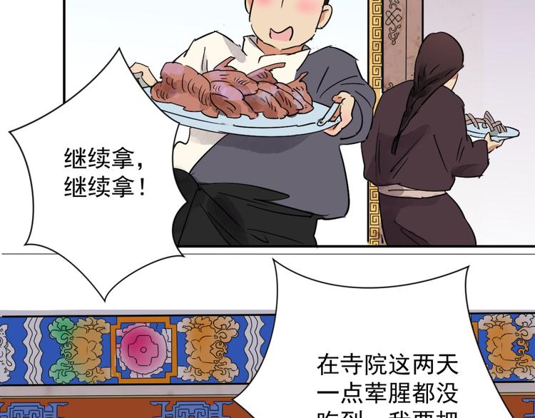 第13话 怀孕的公羊（一）(1/2)-第13话