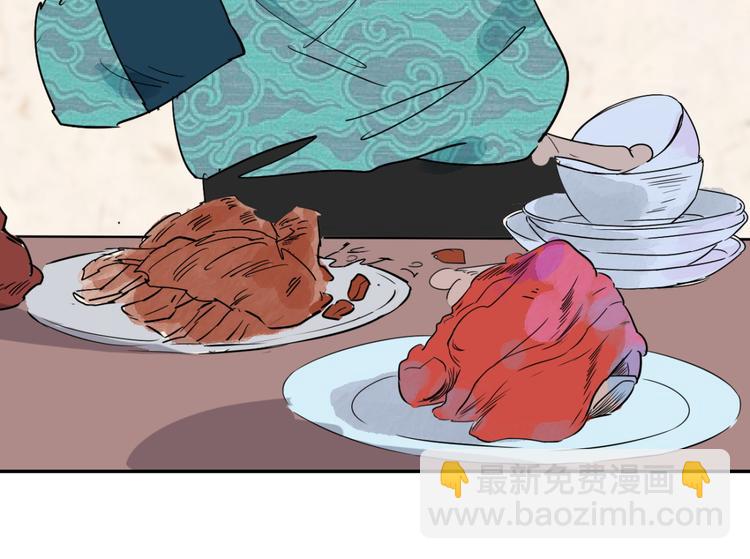 第13话 怀孕的公羊（一）(1/2)-第13话