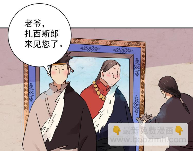 第13话 怀孕的公羊（一）(1/2)-第13话